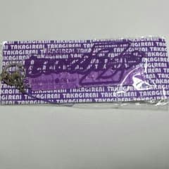 おまけ付き 公式BIGロゴキーホルダーのサムネイル