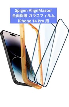 Spigen 유리 필름 iPhone 14 Pro 용 보호 필름