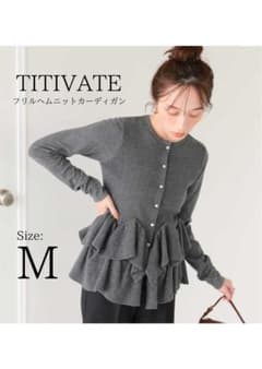 TITIVATE フリルヘムニットカーディガン M チャコールのサムネイル
