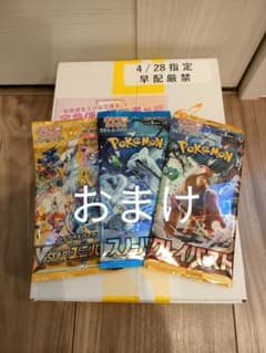 スノーハザード 未開封 BOX シュリンク付き おまけ付き！のサムネイル