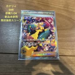 美品 ポケモンカード カナリィ SAR - メルカリ