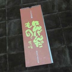 がじゅ丸様専用カレンダーのサムネイル