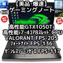 美品爆速ゲーミングノートパソコン GTX1050Ti i7-8スレ 爆速SSD - メルカリ