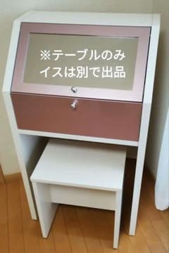 ※たのメル便※ドレッサーテーブルのみ　セットのイスは別で出品 たのメル便※ドレッサーテーブルのみ セットのイスは別で出品 - メルカリ