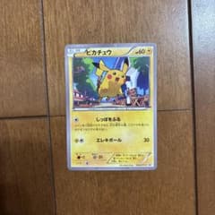 リ*ド様 ピカチュウ PROMO XYシリーズプロモーションカード PROMOのサムネイル