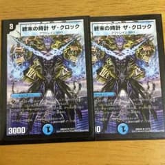 ラグナロク ザ クロック2枚のサムネイル