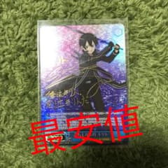 ヴァイスシュヴァルツ sao キリト　サインのサムネイル