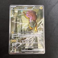 ポケモンカード ライコウex SAR 108/076 - メルカリ