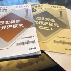 Jシリーズ　歴史総合、世界史探究のサムネイル