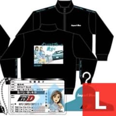 頭文字D Lサイズ ジャージ インパクトブルーの彼方に 佐藤真子