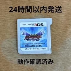 超速変形ジャイロゼッター アルバロスの翼 3DS ソフト