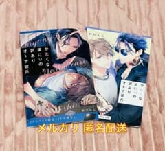 かたくな清にぃの訳ありオトナ彼氏 アニメイト有償特典小冊子