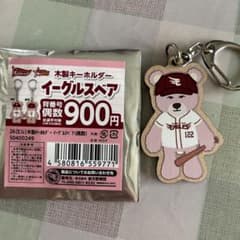 122 島原　イーグルスベア 木製キーホルダーのサムネイル