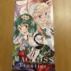 【ほぼ未使用】「劇場短編マクロスF～時の迷宮～」迷宮保存版　CD/Blu-rayのサムネイル