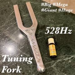 〈希少〉大型音叉　528Hzチューニングフォーク　奇跡の周波数　愛の周波数 希少〉大型音叉 528Hzチューニングフォーク 奇跡の周波数 愛の
