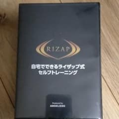 『自宅でできるライザップ式　セルフトレーニング』DVDのサムネイル