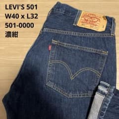 【極良品】リーバイス LEVI'S 501-0115 濃紺 W40 x L32 m22127347237_1.jpg?1771991090