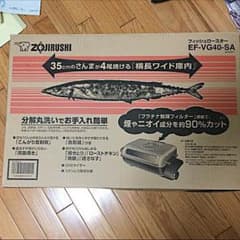 (未利用！！)フィッシュロースター 象印のサムネイル