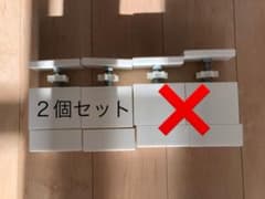 ラブリコ　2個セットのサムネイル