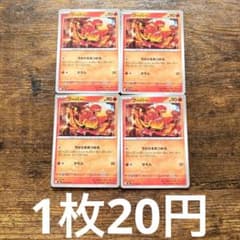 포켓몬 カード ブーバー 4枚