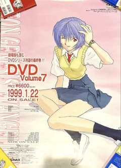 新世紀エヴァンゲリオン劇場版 Air ・まごころを 君に 販促ポスター③