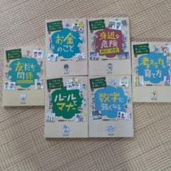 学校では教えてくれない大切なことのサムネイル