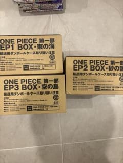 ONE PIECE EP1 BOX 東の海 EP2 砂の国 EP3 空の島 ONE PIECE EP1 BOX 東の海 EP2 砂の国 EP3 空の島 - メルカリ