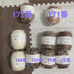 ハマナカ　エコアンダリアのサムネイル