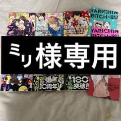 ヤリチン☆ビッチ部 1-6巻セット おげれつたなかのサムネイル