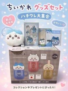 [Extremely Popular] Chiikawa Hachiware Goods Special Bundle Set!!! Brand New, Unused