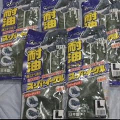 /耐油ニトリルゴム手袋 スーパーイーグル  5双セットのサムネイル