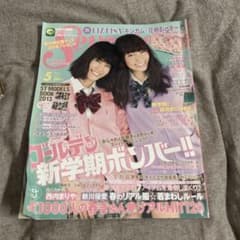 Seventeen 2013年5月号 ST MODELS BOOK付のサムネイル