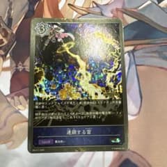 シャドウバース エボルヴ 連鎖する雷 GP プロモ - メルカリ