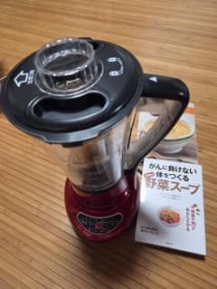 soupexpress スープメーカー 　ガンに負けない体をつくる野菜スープ本付のサムネイル