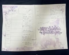 純領みき 生誕祭 入場特典 - 2
