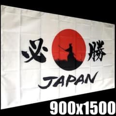 応援フラッグ 旗 JP03 全日本 侍ジャパン なでしこジャバン ワールド 