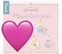 ミッコ アクリルキーホルダー ぷりぷりデザインのサムネイル