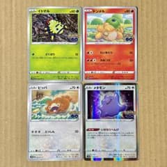 ポケモンカード メタモン ドンメル ビッパ イトマル ポケモンGO s10b