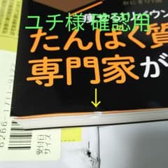 ユチ様　確認用のサムネイル