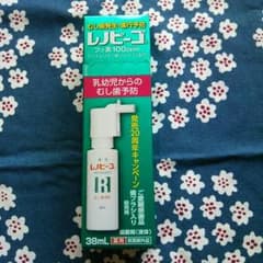 ふわふわパンダ様専用 レノビーゴ 38mlのサムネイル