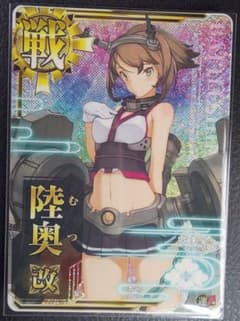 艦これアーケード 陸奥改 ホロのサムネイル