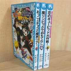 青い鳥文庫【値下げ交渉可】のサムネイル