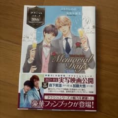 タクミくんシリーズ 30th Anniversary Fanbook Memo…のサムネイル