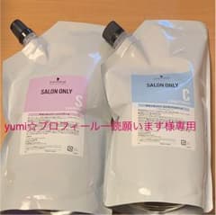 サロンオンリー シャンプー＆コンディショナーのサムネイル