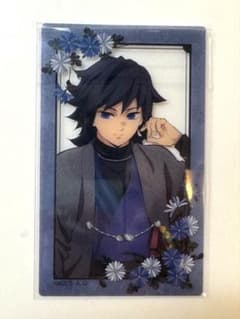 冨岡義勇　鬼滅の刃　ナンジャタウン　いこいの里巡り　クリアカードコレクション 冨岡義勇 鬼滅の刃 ナンジャタウン いこいの里巡り クリアカード