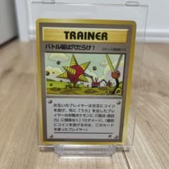 ★旧裏ポケモンカード バトル場は穴だらけ! 第4弾拡張パック ロケット団★ ポケモンカード バトル場は穴だらけ！ R - メルカリ