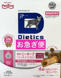 ダイエティクス 猫用 キドニーキープ リッチテイスト 200g×12箱 猫用ダイエティクス キドニーキープ リッチテイスト ドライフード200g
