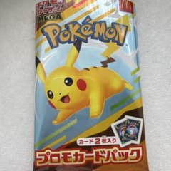 ポケモンカード　ハッピーセット　マック　マクドナルド　プロモパック ピカチュウのサムネイル