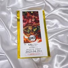 Demon Slayer: Kimetsu no Yaiba Demon Slayer Theater Advance Ticket Style Card Tanjirō Kamado