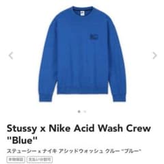 STUSSY NIKE ナイキ　ステューシー　トレーナー　スウェットパンツのサムネイル